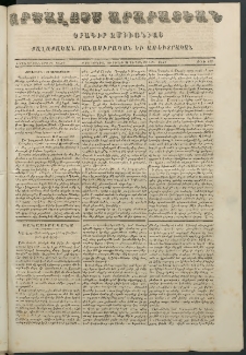 Արշալոյս Արարատեան, 1854, Հինգետասաներորդ տարի, թիւ 477 (24 Սեպտեմբերի)