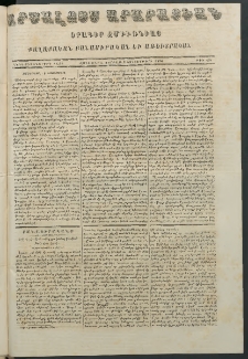 Արշալոյս Արարատեան, 1854, Հինգետասաներորդ տարի, թիւ 478 (8 Հոկտեմբերի)