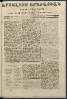 Արշալոյս Արարատեան, 1854, Հինգետասաներորդ տարի, թիւ 479 (22 Հոկտեմբերի)