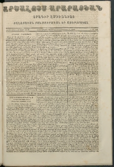 Արշալոյս Արարատեան, 1854, Հինգետասաներորդ տարի, թիւ 482 (3 Դեկտեմբերի)