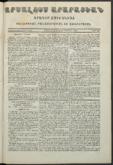Արշալոյս Արարատեան, 1854, Չորեքտասներորդ տարի, թիւ 465 (9 Ապրիլի)