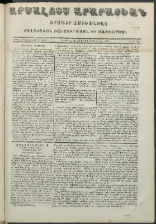 Արշալոյս Արարատեան, 1854, Չորեքտասներորդ տարի, թիւ 472 (16 Յուլիսի)