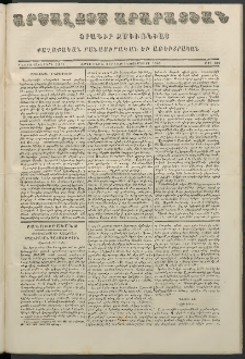 Արշալոյս Արարատեան, 1855, Վեշտասաներորդ տարի, թիւ 506 (4 Նոյեմբերի)