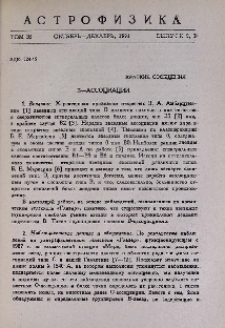 B-ассоциации
