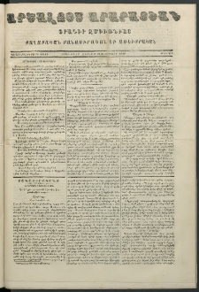 Արշալոյս Արարատեան, 1856, Վեշտասաներորդ տարի, թիւ 513 (10 Փետրվարի)
