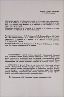 Խմբագրական կոլեգիա