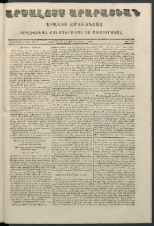 Արշալոյս Արարատեան, 1856, Վեշտասաներորդ տարի, թիւ 515 (9 Մարտի)