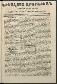 Արշալոյս Արարատեան, 1856, Վեշտասաներորդ տարի, թիւ 516 (23 Մարտի)