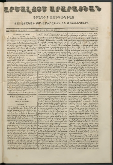 Արշալոյս Արարատեան, 1856, Վեշտասաներորդ տարի, թիւ 518 (20 Ապրիլի)