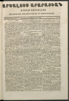 Արշալոյս Արարատեան, 1856, Վեշտասաներորդ տարի, թիւ 519 (4 Մայիսի)