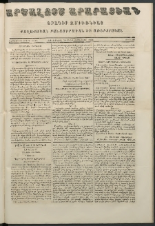 Արշալոյս Արարատեան, 1856, Վեշտասաներորդ տարի, թիւ 520 (18 Մայիսի)
