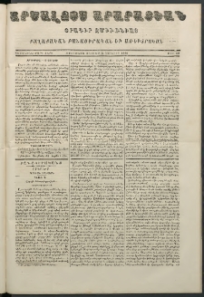 Արշալոյս Արարատեան, 1856, Վեշտասաներորդ տարի, թիւ 522 (15 Յունիսի)