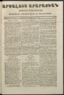 Արշալոյս Արարատեան, 1856, Վեշտասաներորդ տարի, թիւ 523 (29 Յունիսի)