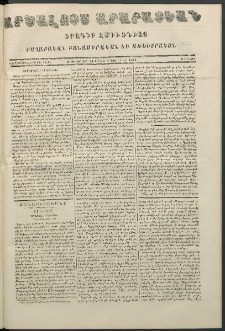 Արշալոյս Արարատեան, 1856, Վեշտասաներորդ տարի, թիւ 524 (13 Յուլիսի)