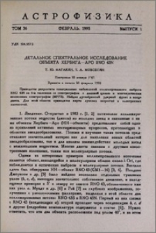 Детальное спектральное исследование объекта Хербига - Аро RNO 43N