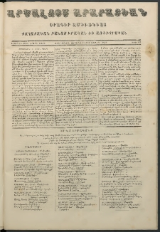 Արշալոյս Արարատեան, 1857, Եօթնեւ տասներորդ տարի, թիւ 536 (11 Յունվարի)