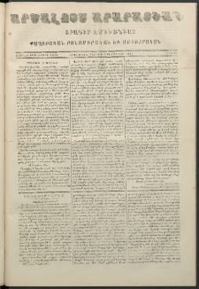 Արշալոյս Արարատեան, 1857, Եօթնեւ տասներորդ տարի, թիւ 538 (8 Փետրվարի)