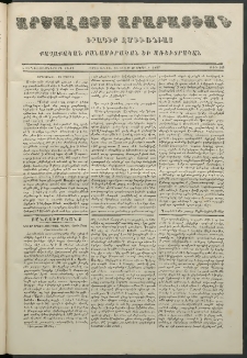 Արշալոյս Արարատեան, 1857, Եօթնեւ տասներորդ տարի, թիւ 543 (19 Ապրիլի)