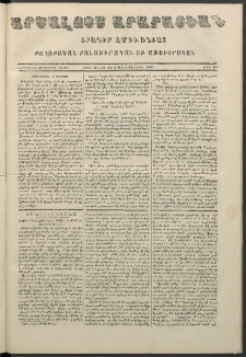 Արշալոյս Արարատեան, 1857, Եօթնեւ տասներորդ տարի, թիւ 544 (3 Մայիսի)