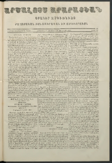 Արշալոյս Արարատեան, 1857, Եօթնեւ տասներորդ տարի, թիւ 548 (28 Յունիսի)
