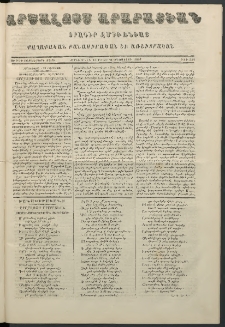 Արշալոյս Արարատեան, 1857, Ութեւ տասներորդ տարի, թիւ 552 (23 Օգոստոսի)