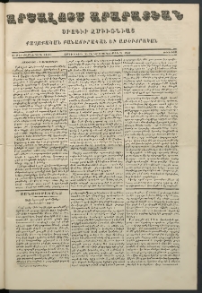 Արշալոյս Արարատեան, 1857, Ութեւ տասներորդ տարի, թիւ 553 (6 Սեպտեմբերի)