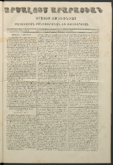 Արշալոյս Արարատեան, 1857, Ութեւ տասներորդ տարի, թիւ 555 (4 Հոկտեմբերի)