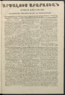 Արշալոյս Արարատեան, 1857, Ութեւ տասներորդ տարի, թիւ 556 (18 Հոկտեմբերի)