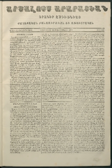 Արշալոյս Արարատեան, 1858, Ութեւ տասներորդ տարի, թիւ 566 (7 Մարտի)