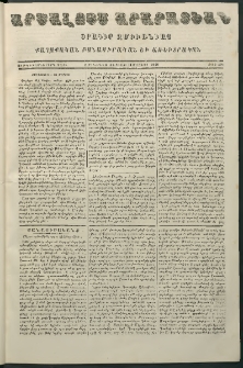 Արշալոյս Արարատեան, 1858, Ութեւ տասներորդ տարի, թիւ 571 (16 Մայիսի)