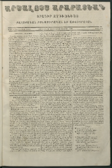 Արշալոյս Արարատեան, 1858, Ութեւ տասներորդ տարի, թիւ 572 (30 Մայիսի)