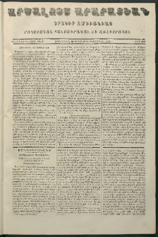 Արշալոյս Արարատեան, 1858, Իննեւ տասներորդ տարի, թիւ 580 (19 Սեպտեմբերի)