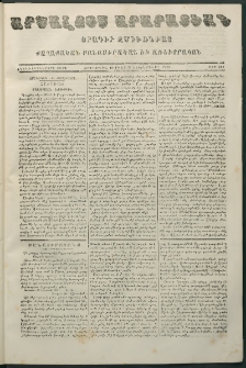 Արշալոյս Արարատեան, 1858, Իննեւ տասներորդ տարի, թիւ 583 (31 Հոկտեմբերի)