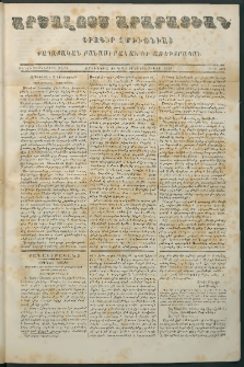 Արշալոյս Արարատեան, 1858, Իննեւ տասներորդ տարի, թիւ 586 (12 Դեկտեմբերի)