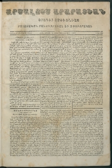 Արշալոյս Արարատեան, 1859, Իննեւ տասներորդ տարի, թիւ 588 (9 Յունվարի)
