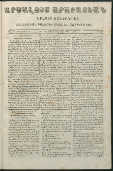 Արշալոյս Արարատեան, 1859, Իննեւ տասներորդ տարի, թիւ 590 (6 Փետրվարի)