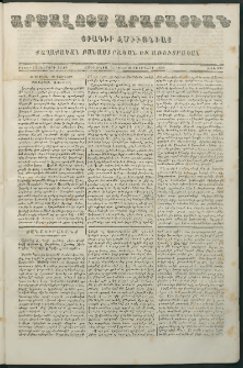 Արշալոյս Արարատեան, 1859, Իննեւ տասներորդ տարի, թիւ 591 (20 Փետրվարի)