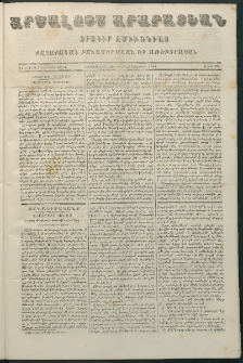 Արշալոյս Արարատեան, 1859, Իննեւ տասներորդ տարի, թիւ 595 (17 Ապրիլի)