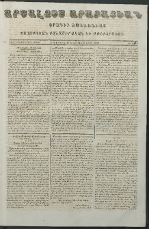 Արշալոյս Արարատեան, 1859, Իննեւ տասներորդ տարի, թիւ 600 (26 Յունիսի)