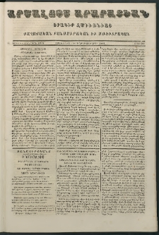Արշալոյս Արարատեան, 1859, Իննեւ տասներորդ տարի, թիւ 601 (10 Յուլիսի)
