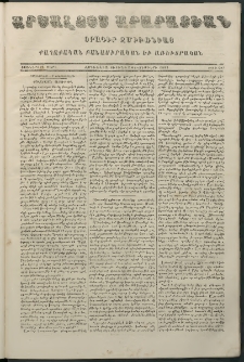 Արշալոյս Արարատեան, 1859, Քսաներորդ տարի, թիւ 607 (2 Հոկտեմբերի)