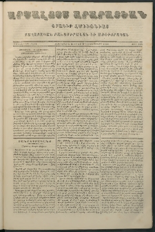 Արշալոյս Արարատեան, 1859, Քսաներորդ տարի, թիւ 608 (16 Հոկտեմբերի)
