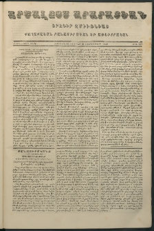 Արշալոյս Արարատեան, 1859, Քսաներորդ տարի, թիւ 609 (30 Հոկտեմբերի)