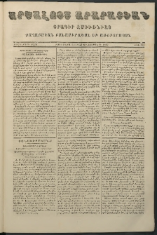 Արշալոյս Արարատեան, 1859, Քսաներորդ տարի, թիւ 610 (13 Նոյեմբերի)