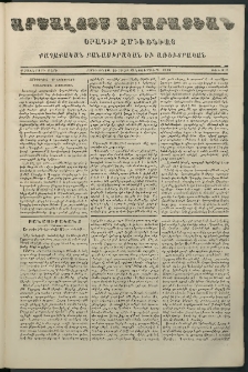 Արշալոյս Արարատեան, 1859, Քսաներորդ տարի, թիւ 611 (27 Նոյեմբերի)