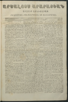 Արշալոյս Արարատեան, 1859, Քսաներորդ տարի, թիւ 612 (11 Դեկտեմբերի)