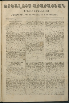 Արշալոյս Արարատեան, 1859, Քսաներորդ տարի, թիւ 613 (25 Դեկտեմբերի)