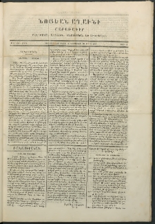 Նոյեան աղաւնի, 1852, Առաջին տարի, թիւ 4 (20 Մարտ)