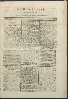 Նոյեան աղաւնի, 1852, Առաջին տարի, թիւ 10 (1 Մայիս)