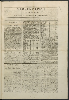 Նոյեան աղաւնի, 1852, Առաջին տարի, թիւ 13 (22 Մայիս)